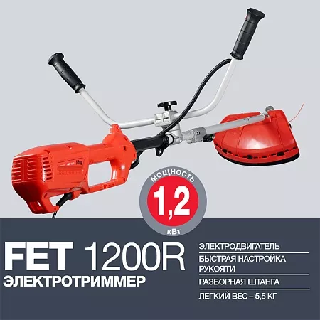 Электротриммер FUBAG FET 1200R; цена 7&nbsp;310 &#8381;