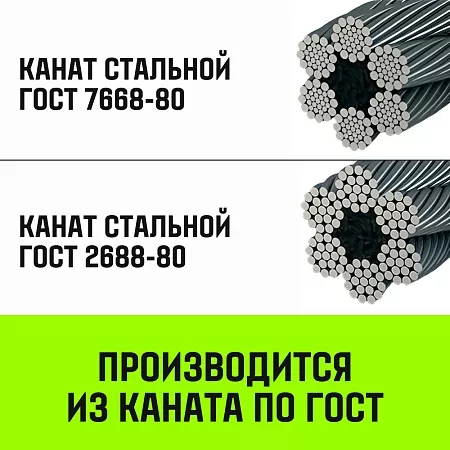 Акции в Инструмент-24 на строп канатный hitch скп-0,90/4500 опрессовка