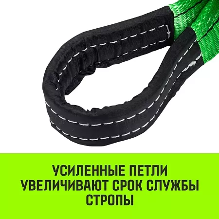 Акции в Инструмент-24 на строп hitch professional 2ст 2,5т 2,00м sf7 60мм