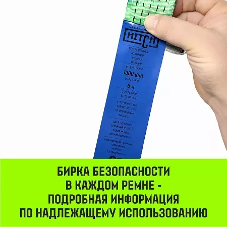 Акции в Инструмент-24 на ремень стяжной кольцевой с пряжкой hitch regular 50мм 3м 2шт