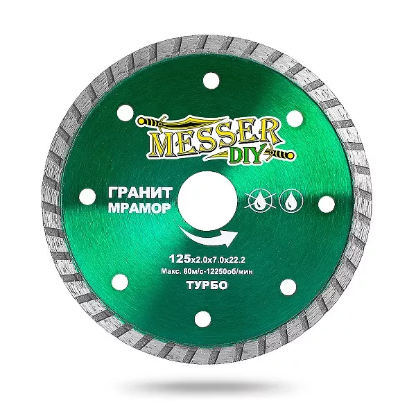 Алмазный диск MESSER-DIY D125 турбо : 778 ₽ Алмазный диск MESSER-DIY D125 турбо : детальное описание и быстрый заказ