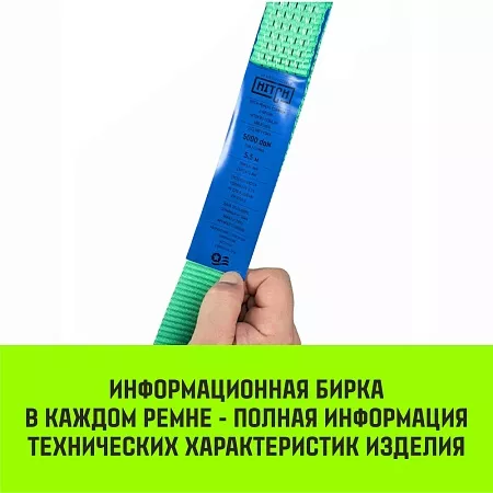 Акции в Инструмент-24 на ремень стяжной hitch rs regular 400:5000:4 (50мм, stf400dan, 5t, 4м), пакет