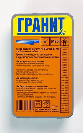 Набор сверл по металлу HSS-Co из 25 штук - ГРАНИТ ГРАНИТ – анонс, характеристики, 