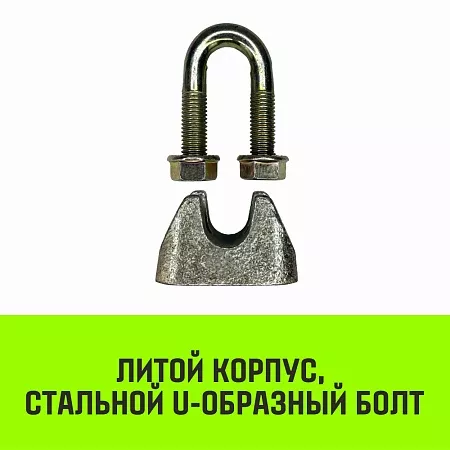 Акции в Инструмент-24 на зажим канатный оцинкованный din 1142 hitch, 5 мм