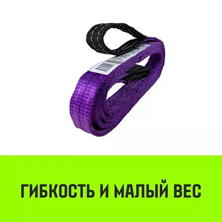 Акции в Инструмент-24 на строп hitch regular wide 2ст 0,63т 1,50м sf5 30мм