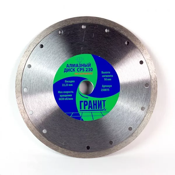 Алмазный диск по керамике ГРАНИТ CPS 230 : детальное описание и быстрый заказ