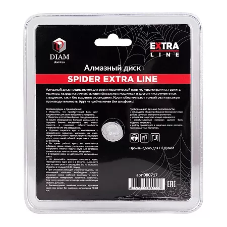 Акции и распродажи - диск алмазный 1a1r spiderextra line 125x1,3x10x22,2 (керамогранит) (000717) в магазине tool-24