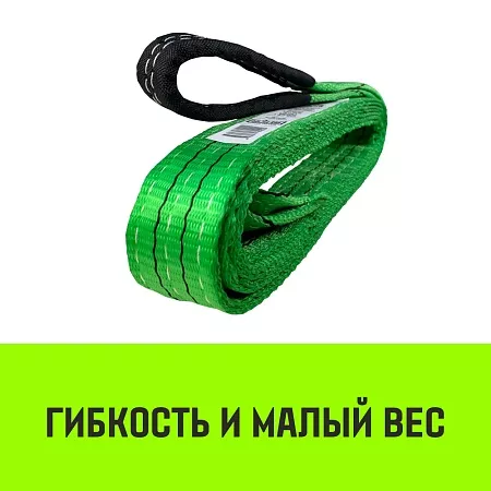 Акции в Инструмент-24 на строп hitch professional 2ст 2,5т 2,00м sf7 60мм