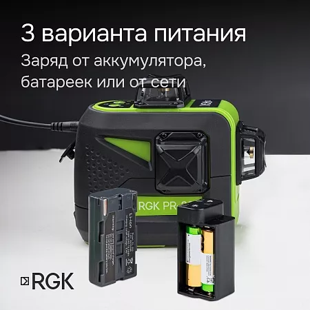 Комплект: лазерный уровень RGK PR-3G с калибровкой + штатив RGK LET-150 (134898) RGK – анонс, характеристики, 