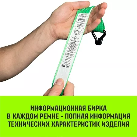 Акции в Инструмент-24 на длинная часть для ремня стяжного hitch rs regular 250:3000:6 (35мм,stf250dan, 3t, 5,6м)
