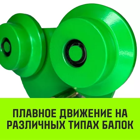 Тележка для ручных талей с цепным приводом HITCH TR100, 1 т, 3 м новое в магазине tool-24.ru