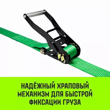 Акции в Инструмент-24 на ремень стяжной кольцевой с храповым механизмом hitch regular 50мм 5т 5м