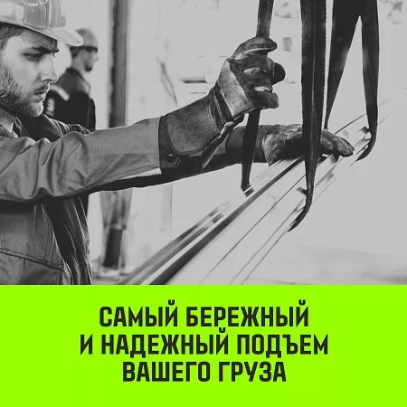 Акции в Инструмент-24 на строп hitch professional 2ст 1,25т 1,00м sf7 30мм