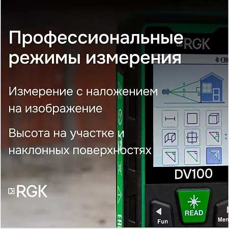 Лазерный дальномер с видоискателем RGK DV100 с калибровкой (134128) RGK – анонс, характеристики, 