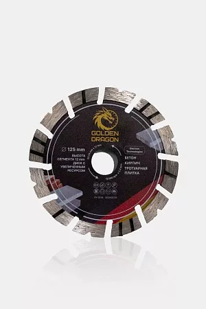 Акции и распродажи - диск алмазный по бетону 125 мм golden dragon. высота сегмента 12 мм, для болгарки (ушм) 22,23 х 2,2 в магазине tool-24