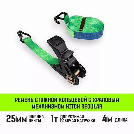 Акции в Инструмент-24 на ремень стяжной hitch rs regular 100:1000:4 (25мм, stf100dan, 1t, 4м), пакет