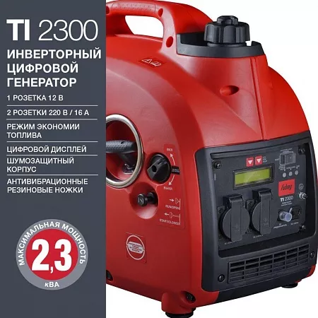 Поиск инверторный генератор fubag ti2300 по фото в tool-24.ru