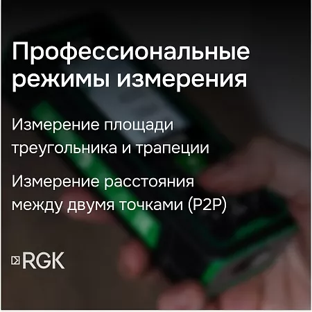 Лазерный дальномер с видоискателем RGK DV100 с калибровкой (134128) RGK – анонс, характеристики, 
