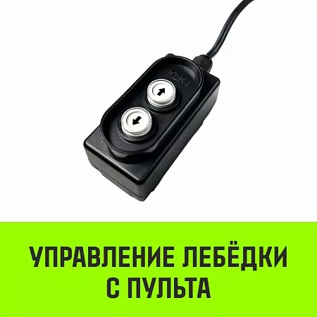 Акции в Инструмент-24 на лебедка электрическая hitch kcd500 500кг 100м 220в