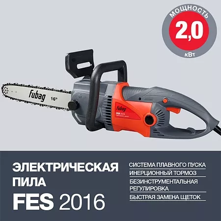 Электропила FUBAG FES2016; цена 12&nbsp;550 &#8381;