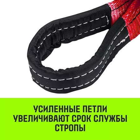 Акции в Инструмент-24 на строп hitch professional 2ст 6,3т 2,50м sf7 150мм