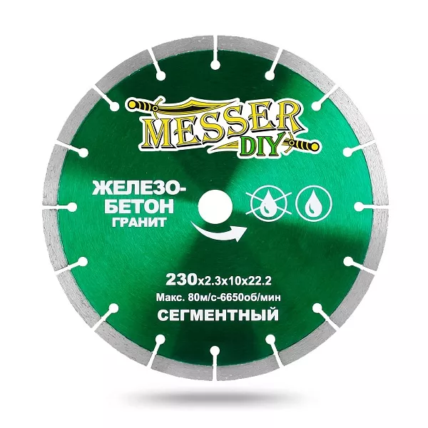 Алмазный диск MESSER-DIY D230 жб : 1 874 ₽ Алмазный диск MESSER-DIY D230 жб : детальное описание и быстрый заказ
