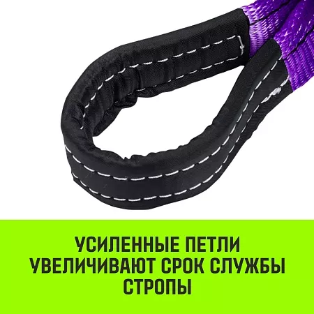 Акции в Инструмент-24 на строп hitch regular wide 2ст 1,25т 2,00м sf5 30мм