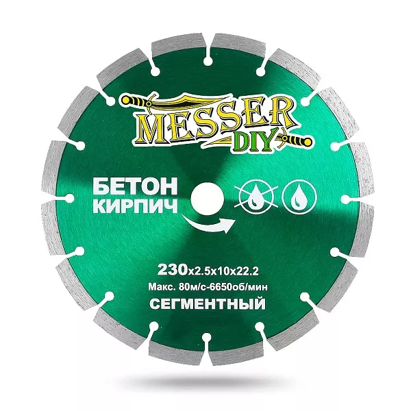 Алмазный диск MESSER-DIY D230 : 1 874 ₽ Алмазный диск MESSER-DIY D230 : детальное описание и быстрый заказ