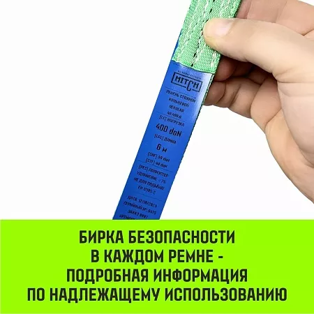 Акции в Инструмент-24 на ремень стяжной кольцевой с пряжкой hitch regular 25мм 6м 2шт