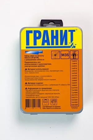 Набор сверл по металлу HSS-Co из 19 штук - ГРАНИТ ГРАНИТ – анонс, характеристики, 