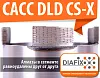 Алмазный модуль ADTnS DLD САМС-W D152 RS7-X All inclusive – купить в , подробное изображение 
