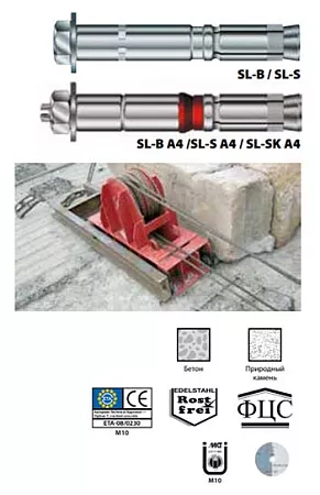 Анкер МКТ SL-S28/100 M20 L=252 новое в магазине tool-24.ru