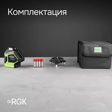 Комплект: лазерный уровень RGK PR-81G с калибровкой + штанга-упор RGK CG-2 (134787) RGK – анонс, характеристики, 