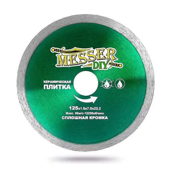 Алмазный диск MESSER-DIY D125 керамика : 328 ₽ Алмазный диск MESSER-DIY D125 керамика : детальное описание и быстрый заказ