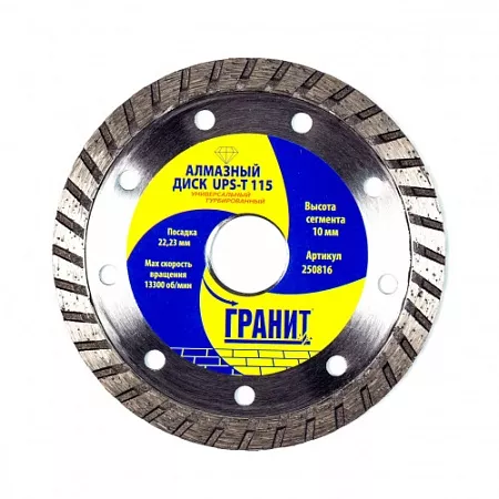 Акции и распродажи - алмазный диск универсальный гранит ups-t 115 в магазине tool-24