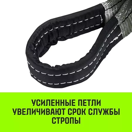 Акции в Инструмент-24 на строп hitch professional 2ст 5,0т 3,00м sf7 120мм