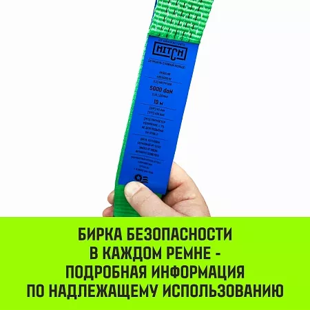 Акции в Инструмент-24 на ремень стяжной кольцевой с храповым механизмом hitch regular 50мм 5т 11м