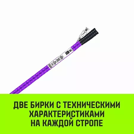 Акции в Инструмент-24 на строп hitch regular wide 2ст 1,25т 4,50м sf5 30мм