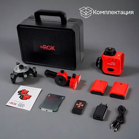 Лазерный уровень RGK ALPHA 3D с калибровкой с зелёным лучом (135050) RGK – анонс, характеристики, 