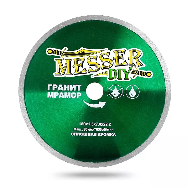 Алмазный диск MESSER-DIY D180 сплошной : 590 ₽ Алмазный диск MESSER-DIY D180 сплошной : детальное описание и быстрый заказ