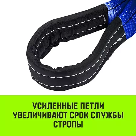 Акции в Инструмент-24 на строп hitch professional 2ст 10,0т 3,00м sf7 240мм