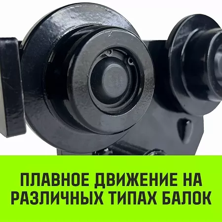Тележка для ручных талей с цепным приводом HITCH TR200, 1 т, 3 м новое в магазине tool-24.ru