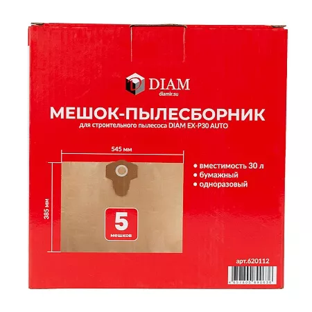 Акции и распродажа мешок-пылесборник бумажный (одноразовый) для пылесоса diam ex-p30 auto комплект 5 шт (620112)