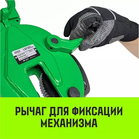 Акции в Инструмент-24 на захват для металла вертикальный универсальный hitch dsqc-1500 1,5т