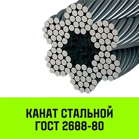 Акции в Инструмент-24 на канат hitch din3059 6x19w+fc 10.0 мм