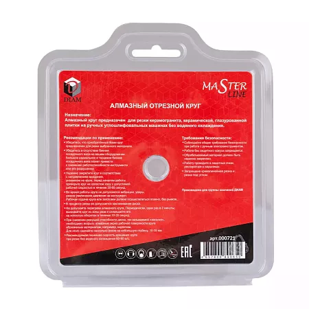 Акции и распродажи - диск алмазный 1a1r ceramics slim master line 115x1,0x7,5x22,2 (керамогранит) (000721) в магазине tool-24