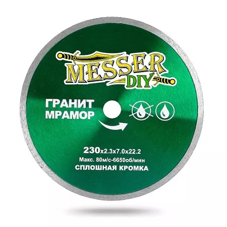 Акции и распродажи - алмазный диск messer-diy d230 сплошной в магазине tool-24