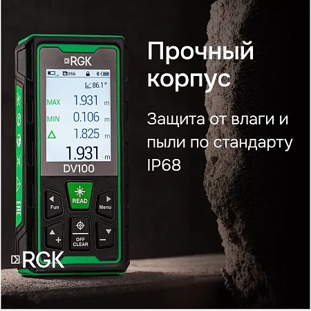 Лазерный дальномер с видоискателем RGK DV100 с калибровкой (134128) RGK – анонс, характеристики, 