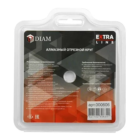 Акции и распродажи - алмазный диск turbo гранит extra line 125*2,0*10*22,2 (000606) в магазине tool-24