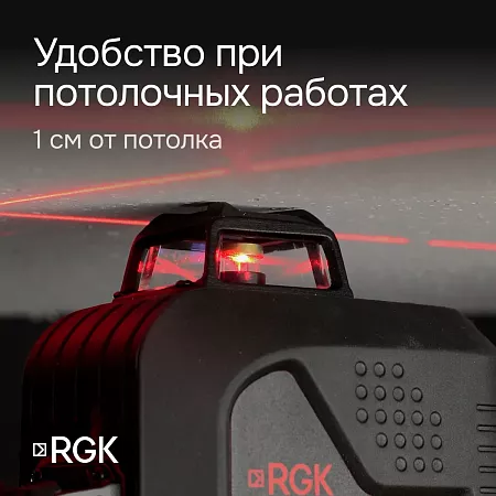 Лазерный уровень RGK PR-4D Red с красным лучом + RGK CG-2 - распорная штанга-штатив (129778) RGK – анонс, характеристики, 